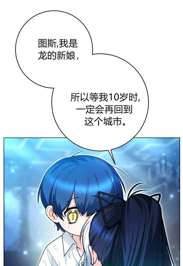 第46话 第85页