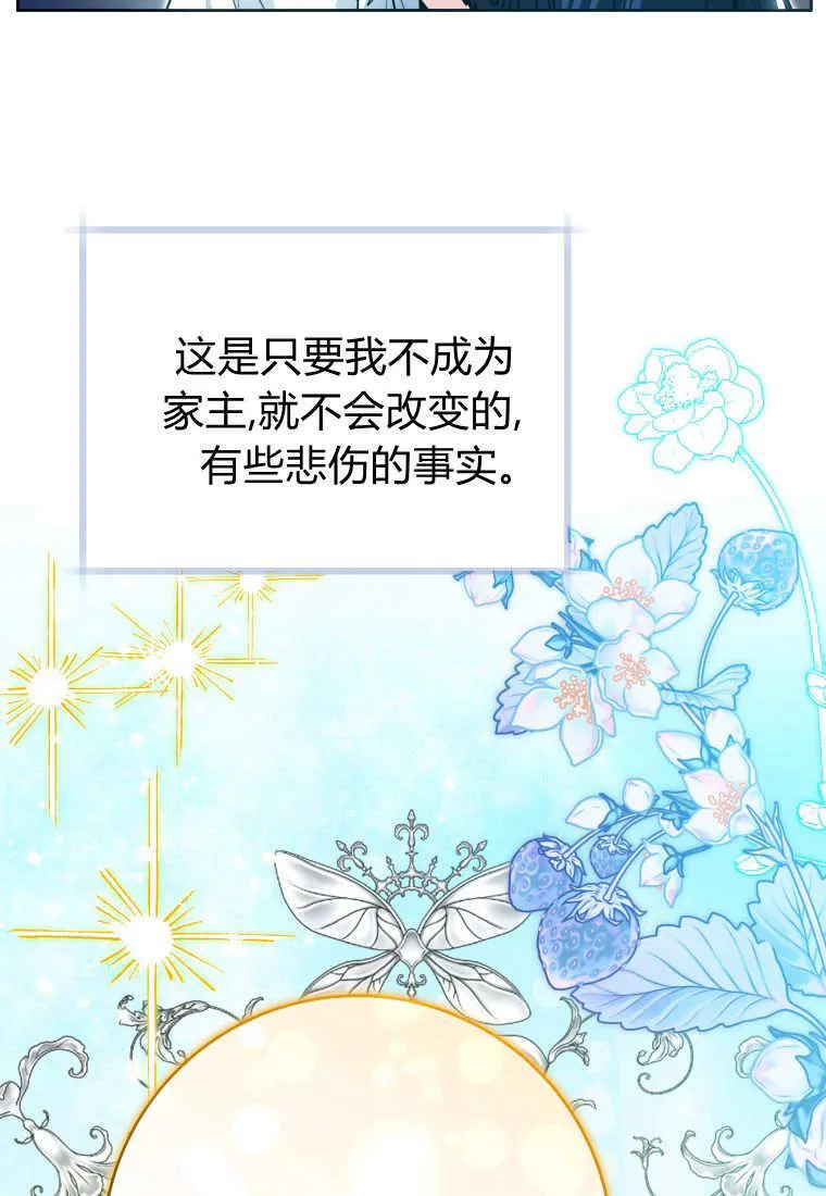 第46话 第86页