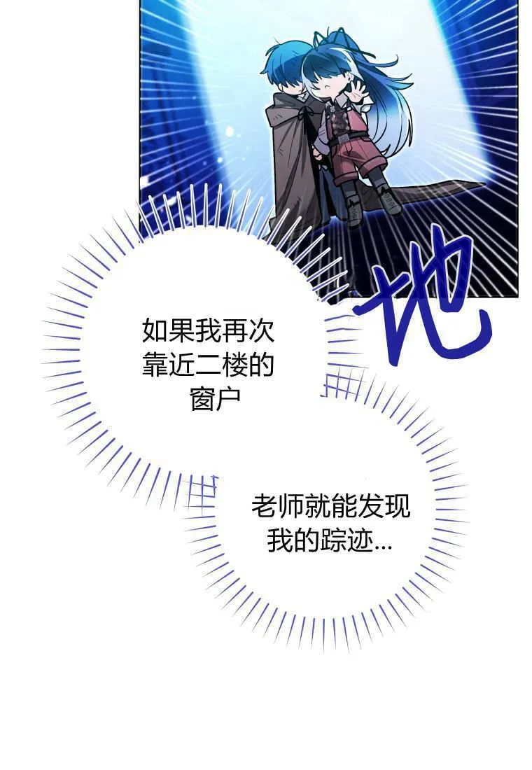 第46话 第106页