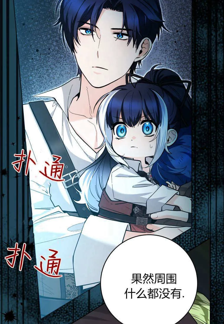 第47话 第3页