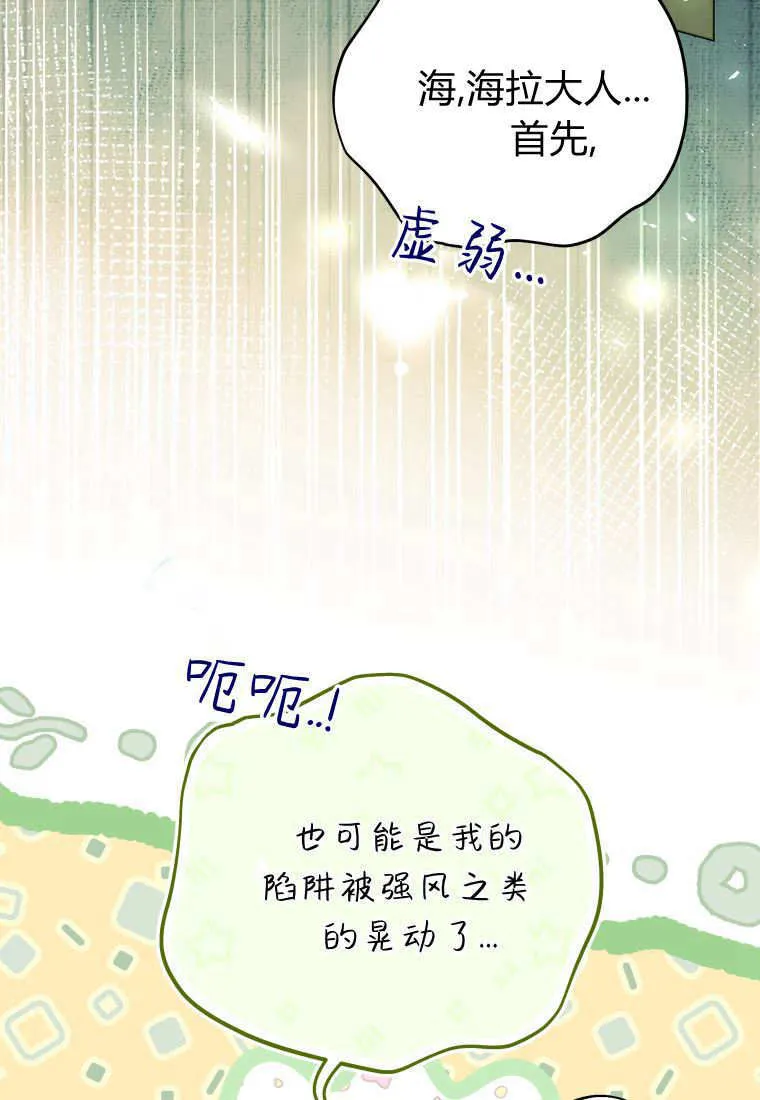 第47话 第5页