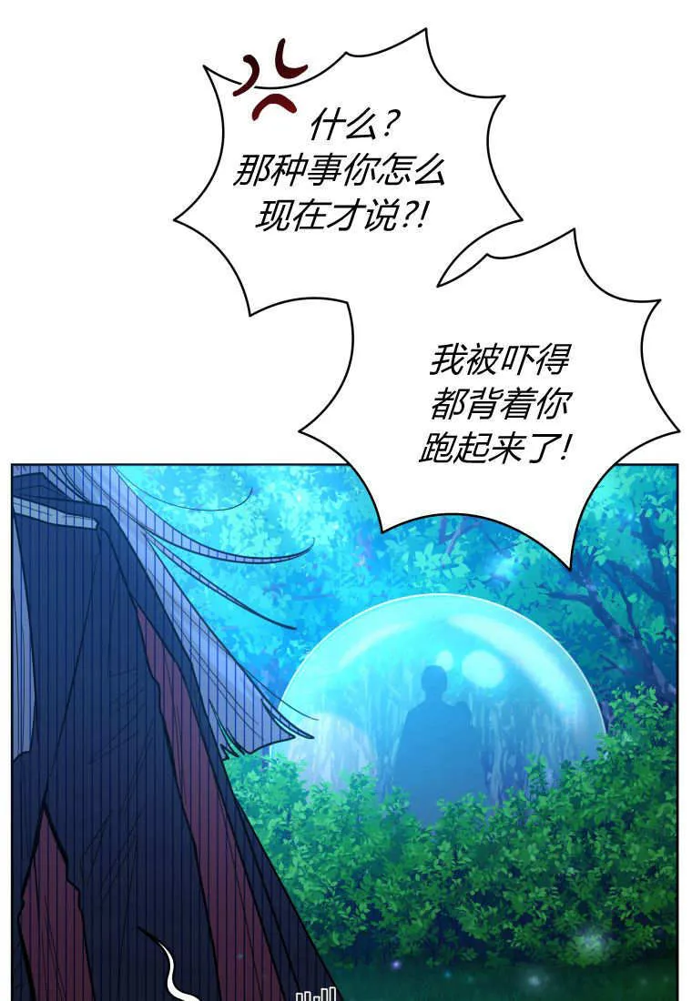 第47话 第7页
