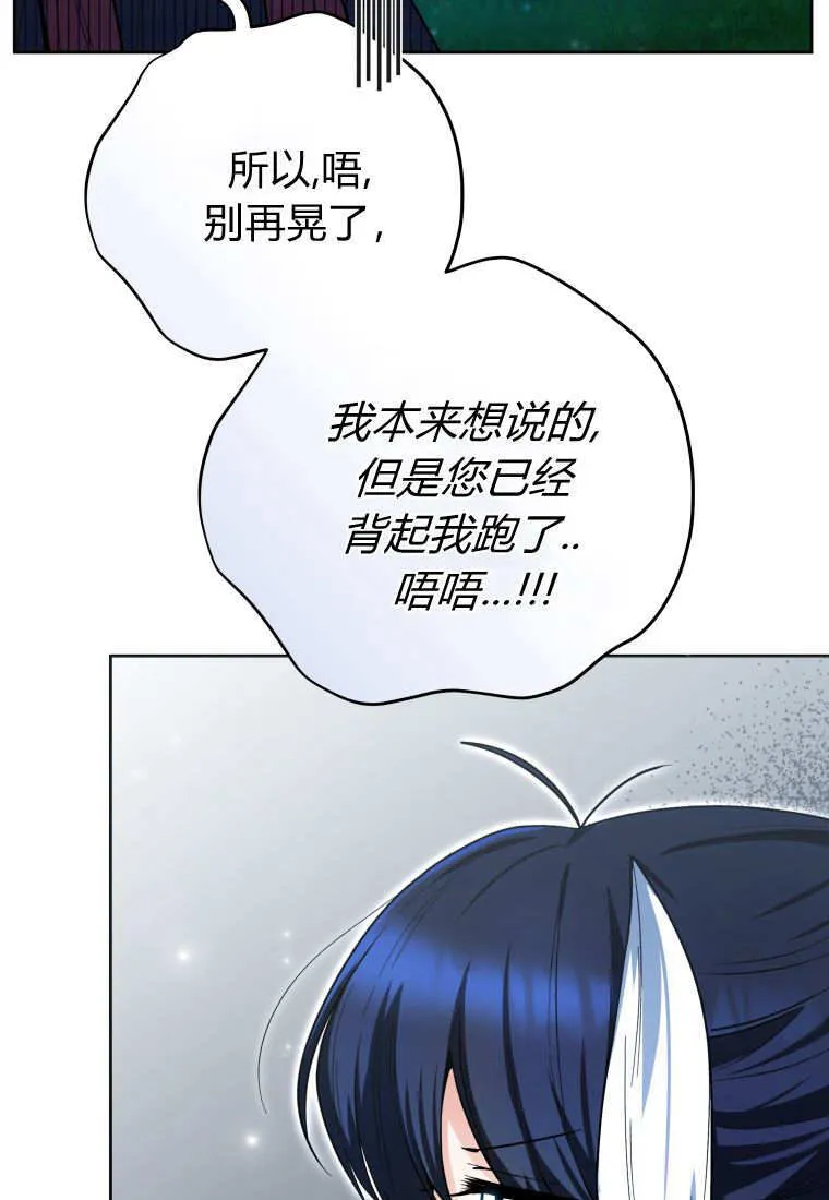 第47话 第8页
