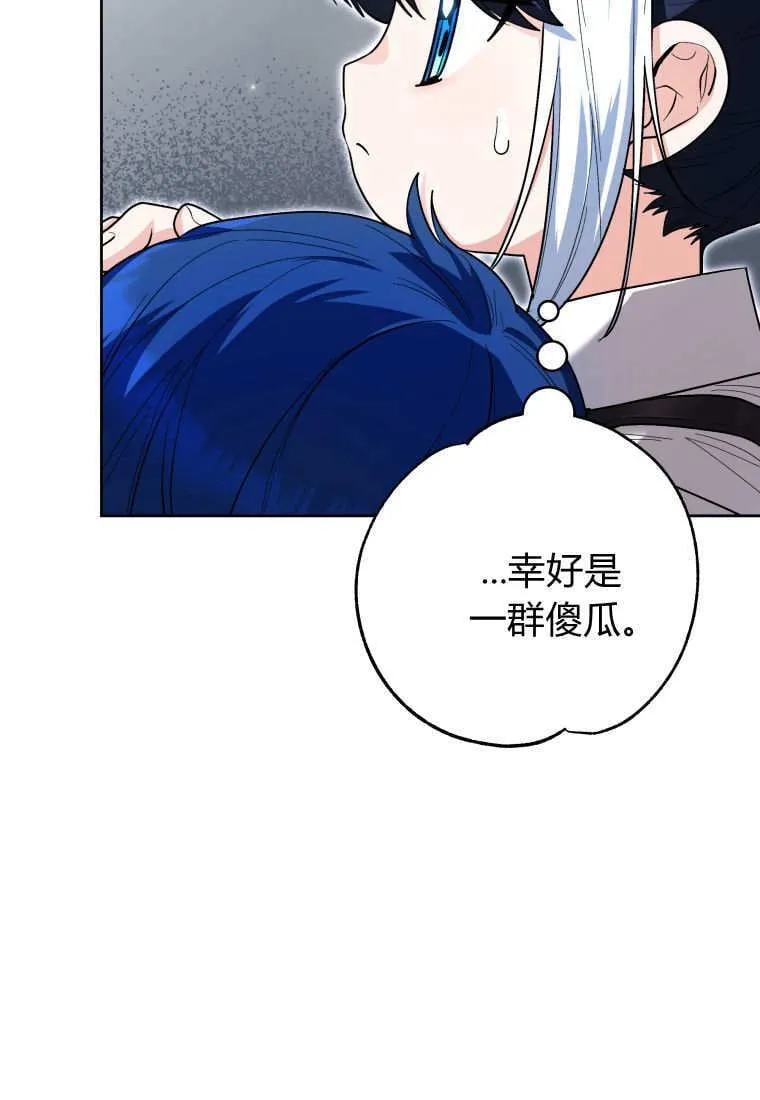 第47话 第9页