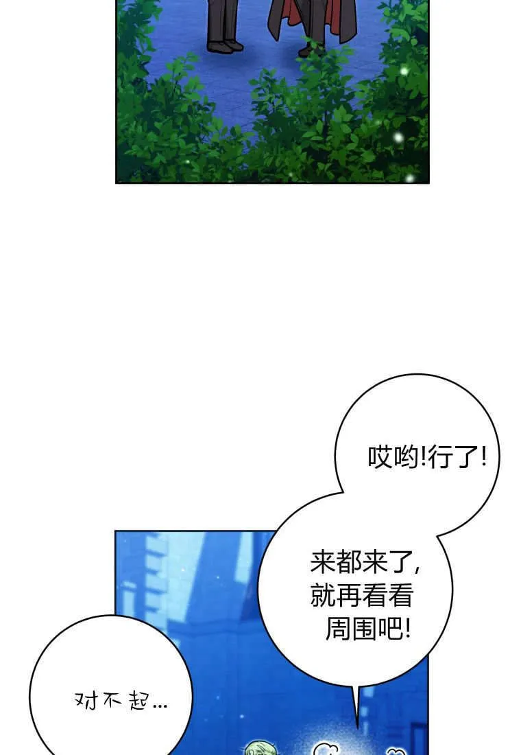 第47话 第11页