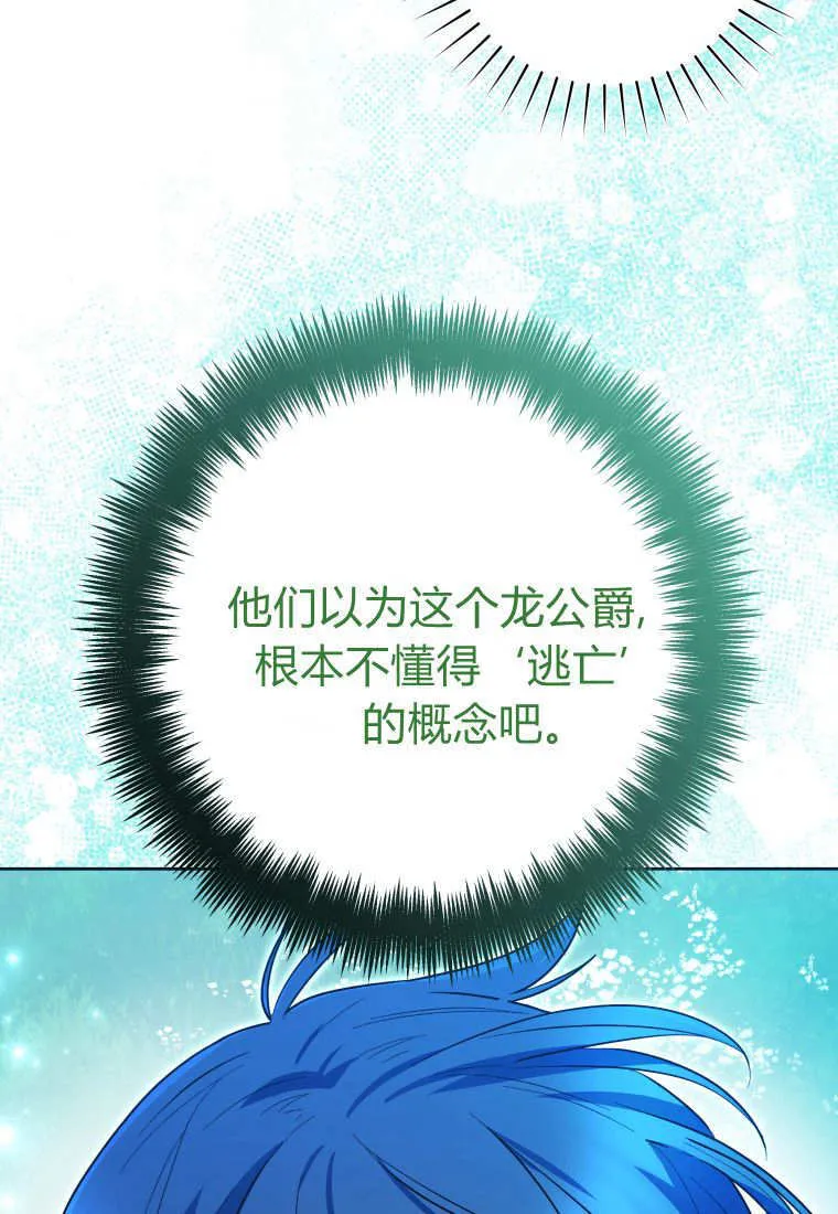 第47话 第16页