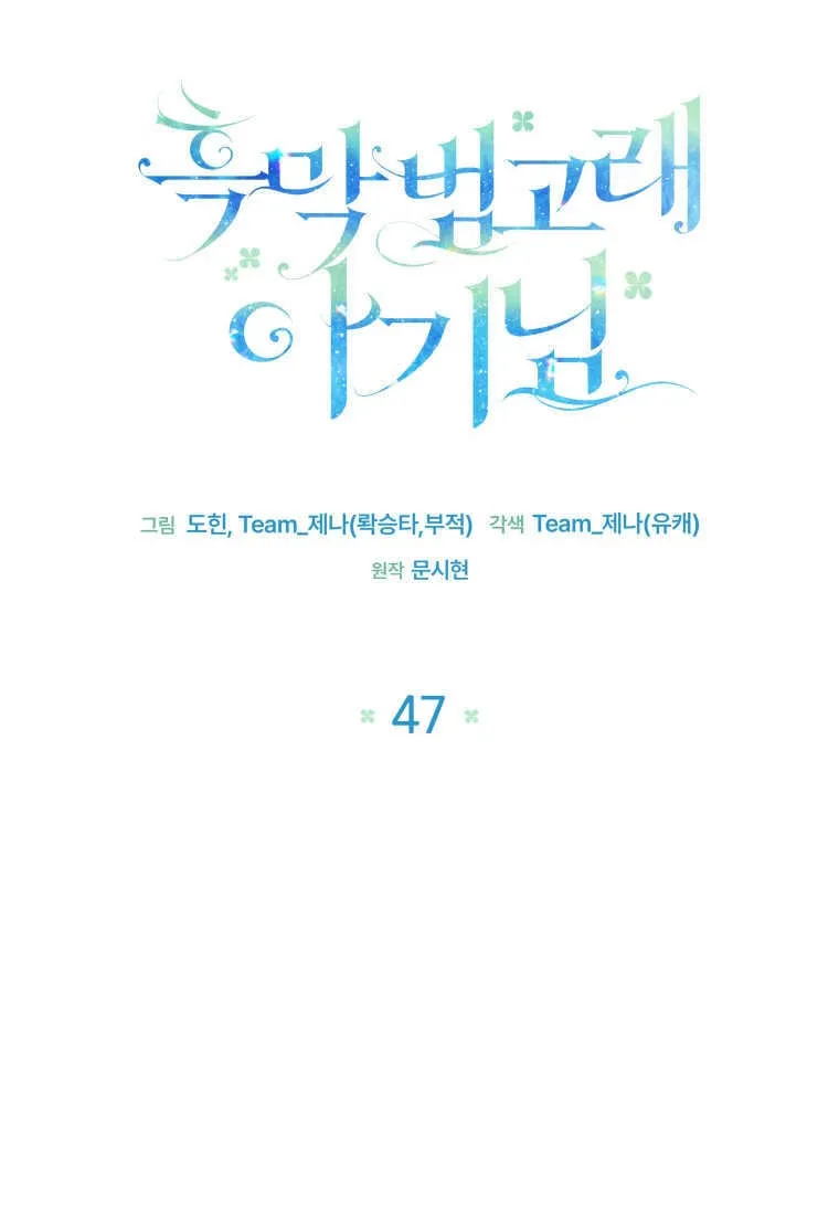 第47话 第29页