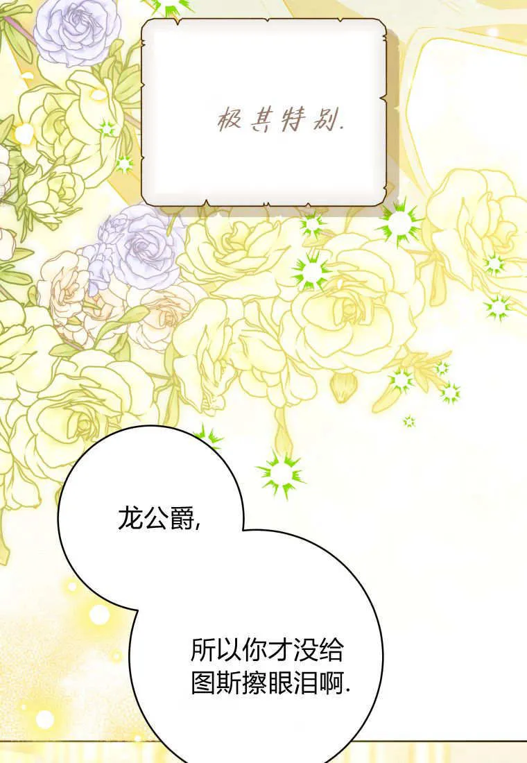 第47话 第42页