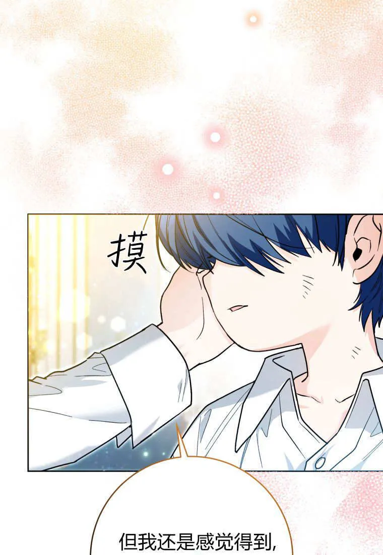第47话 第44页