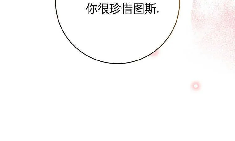 第47话 第45页