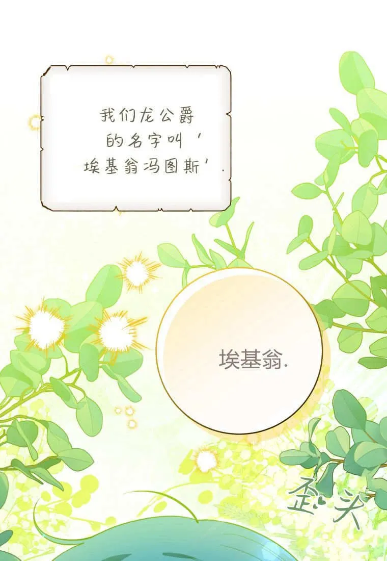第47话 第46页