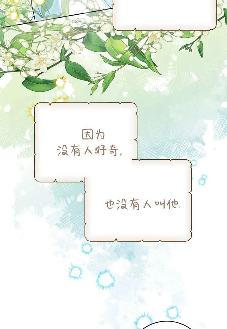 第47话 第48页