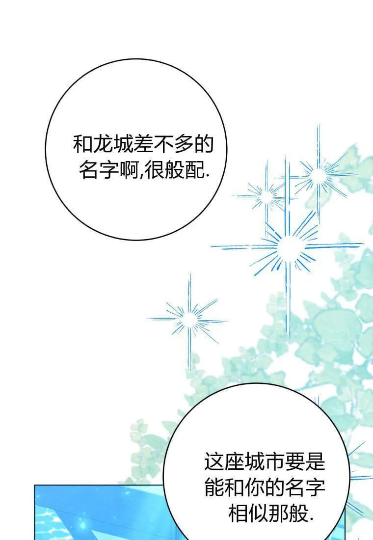 第47话 第50页