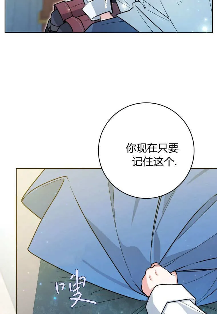 第47话 第61页