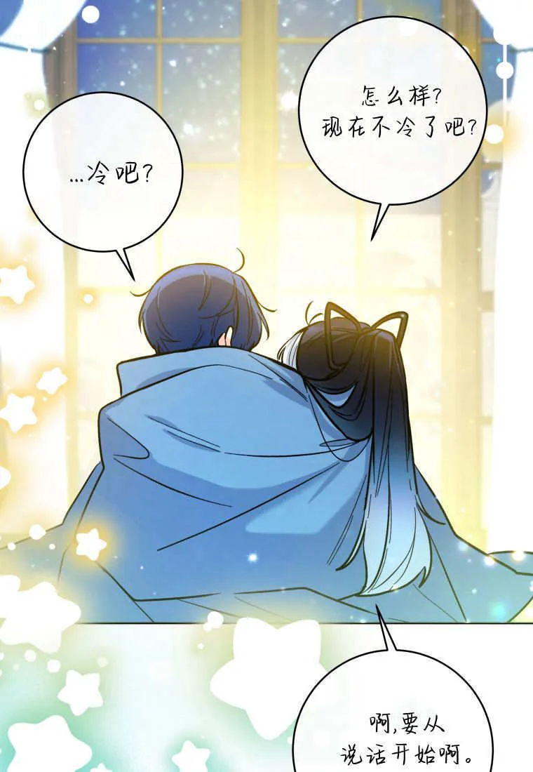 第47话 第67页