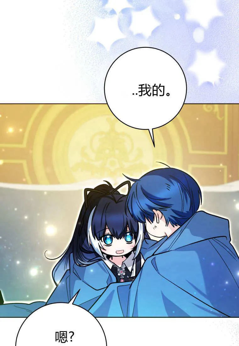 第47话 第70页