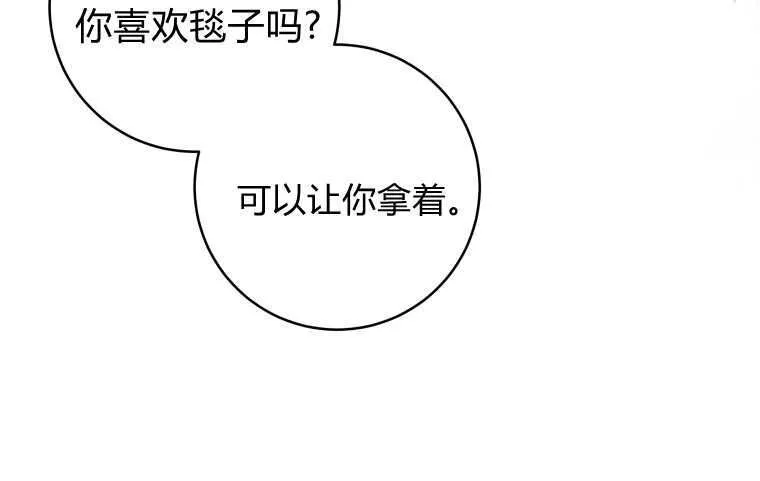 第47话 第71页