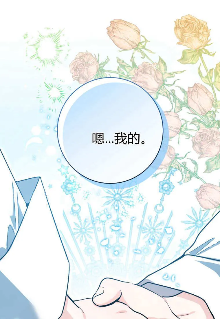 第47话 第72页