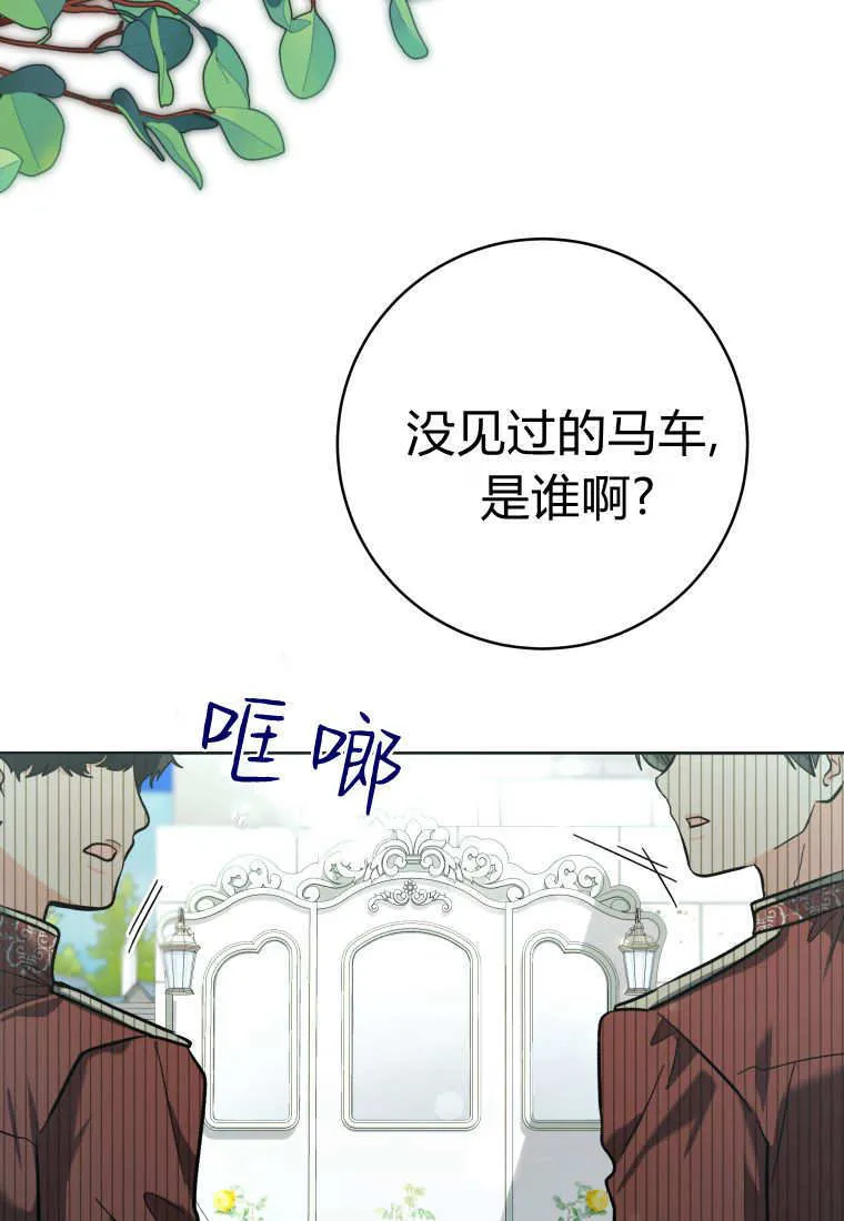 第47话 第76页