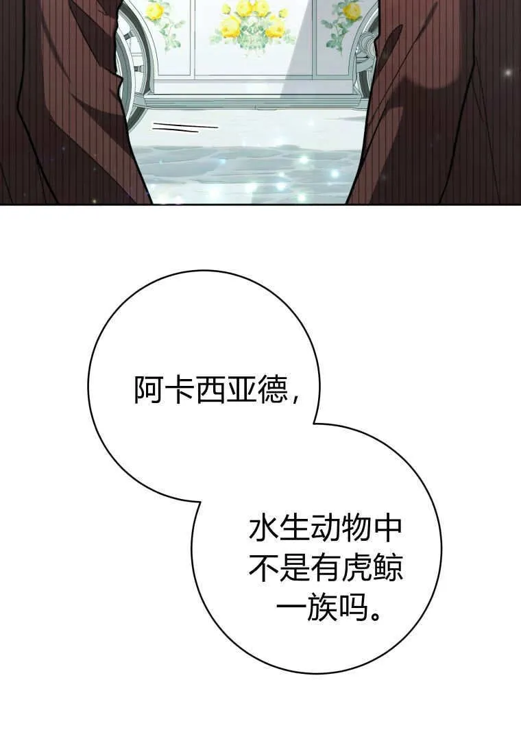 第47话 第77页