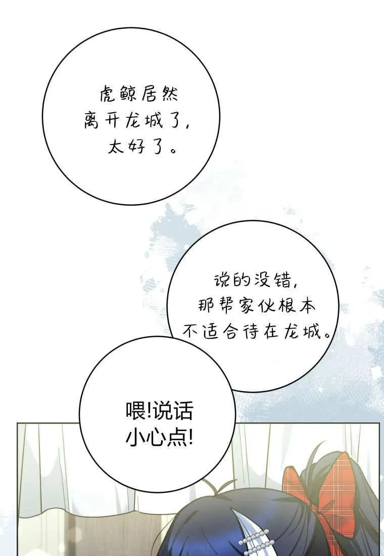 第47话 第79页