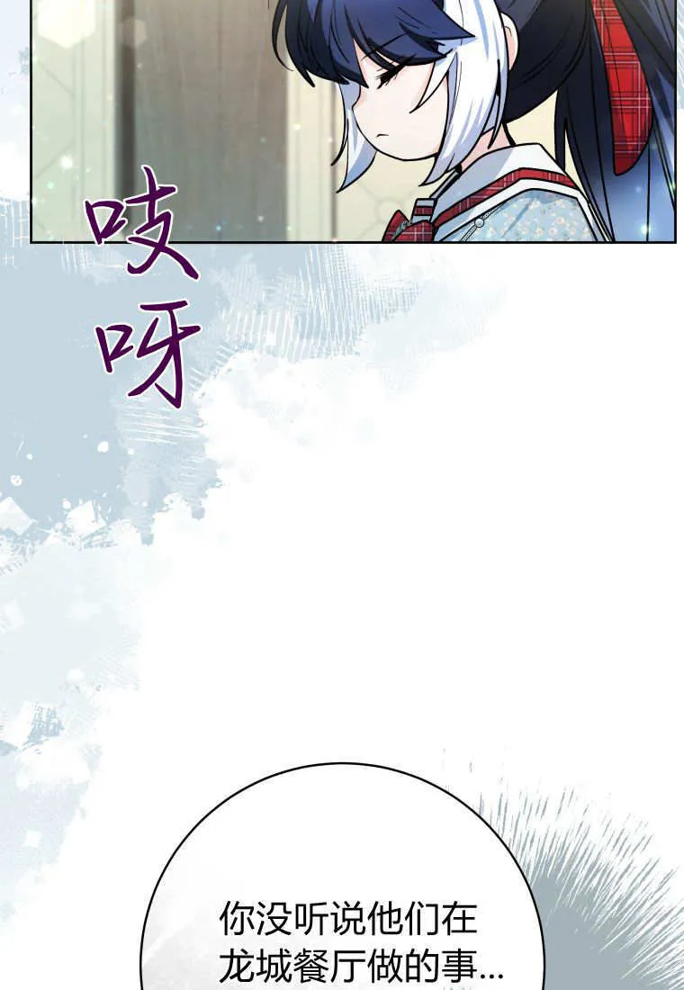 第47话 第80页