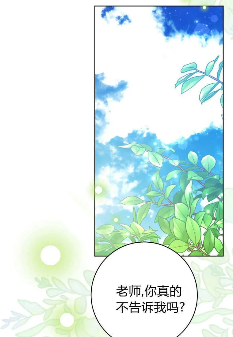 第47话 第87页