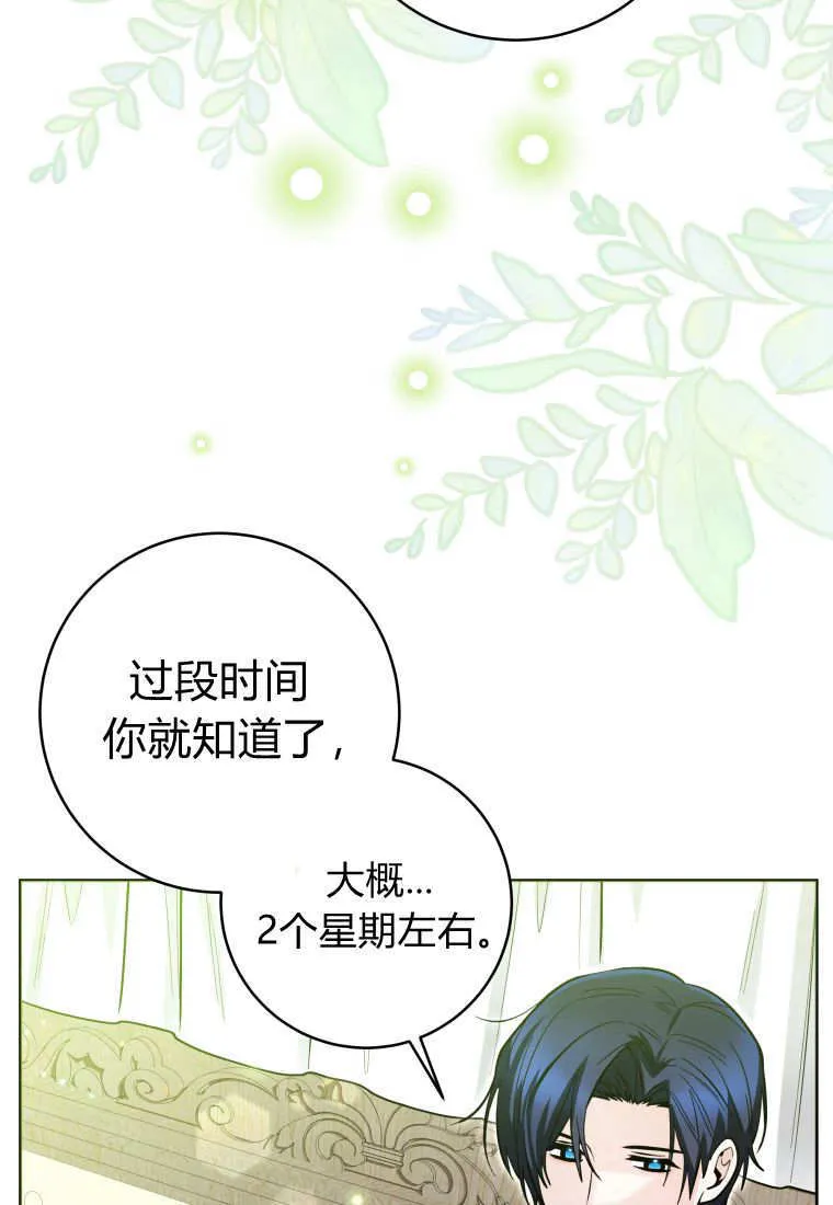 第47话 第88页