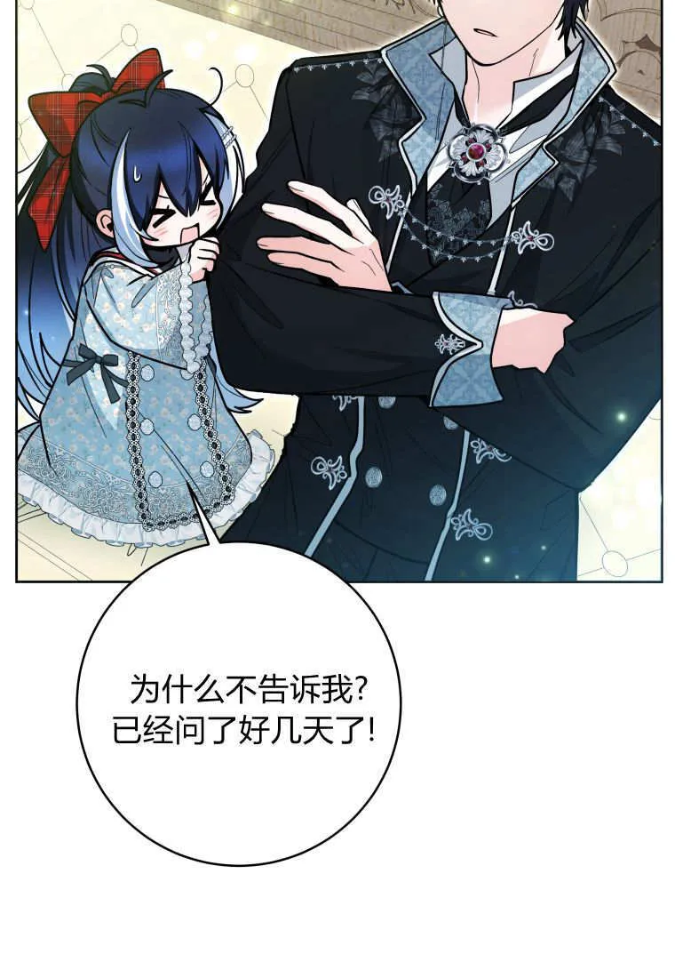 第47话 第89页