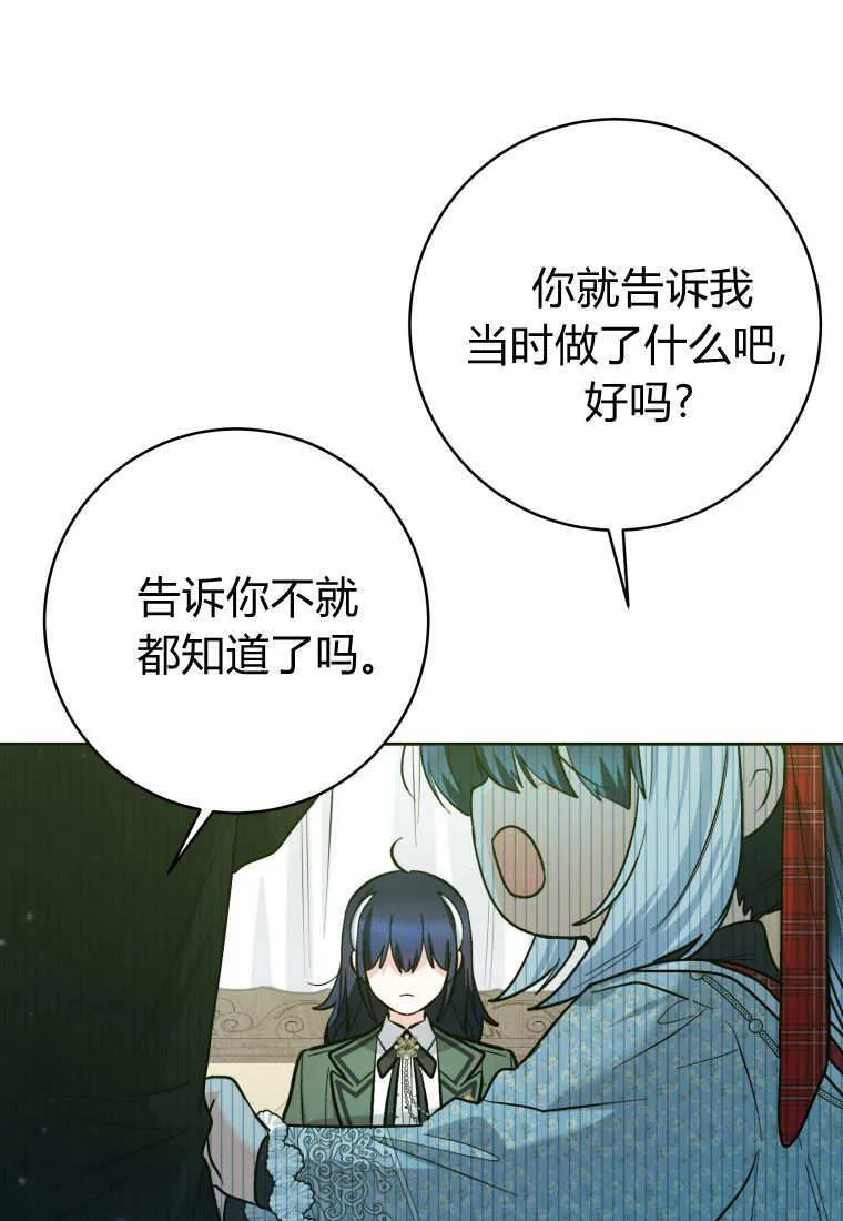 第47话 第90页