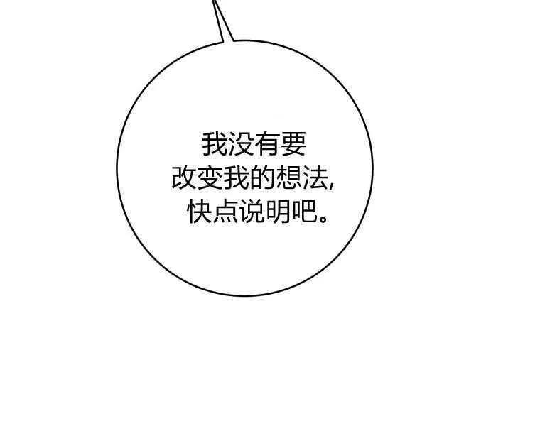 第47话 第99页