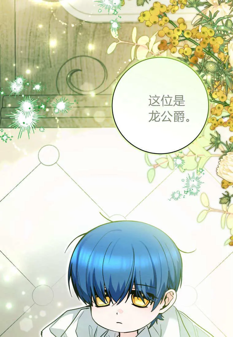 第47话 第103页