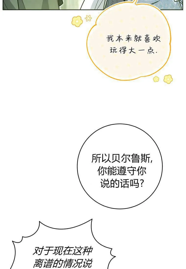 第47话 第107页