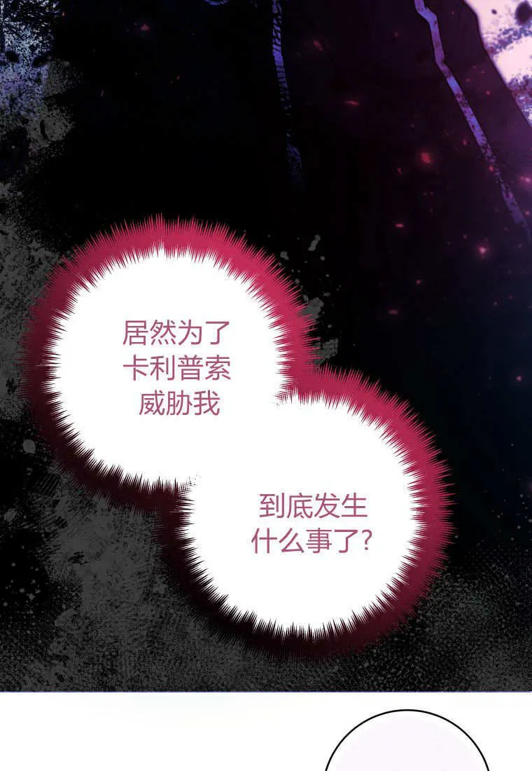 第47话 第115页