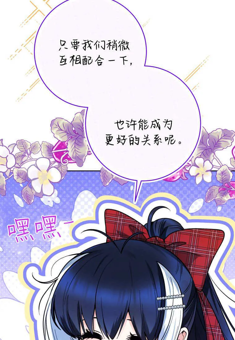 第47话 第117页