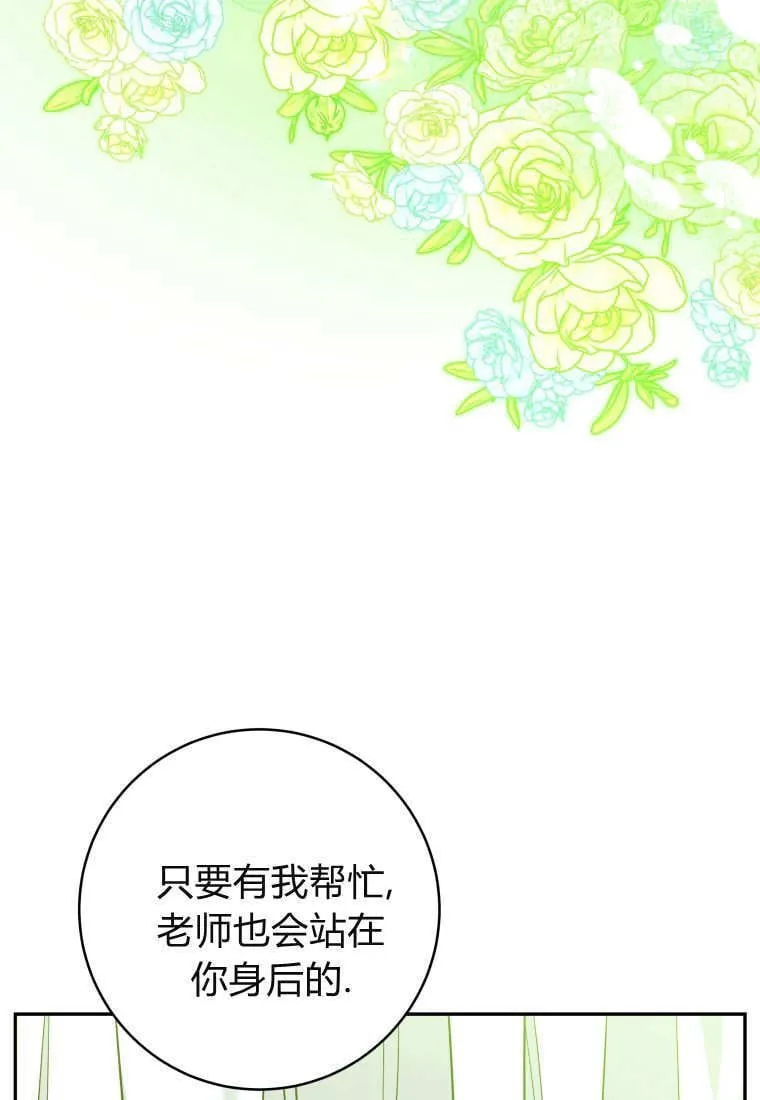 第48话第一季完结 第3页