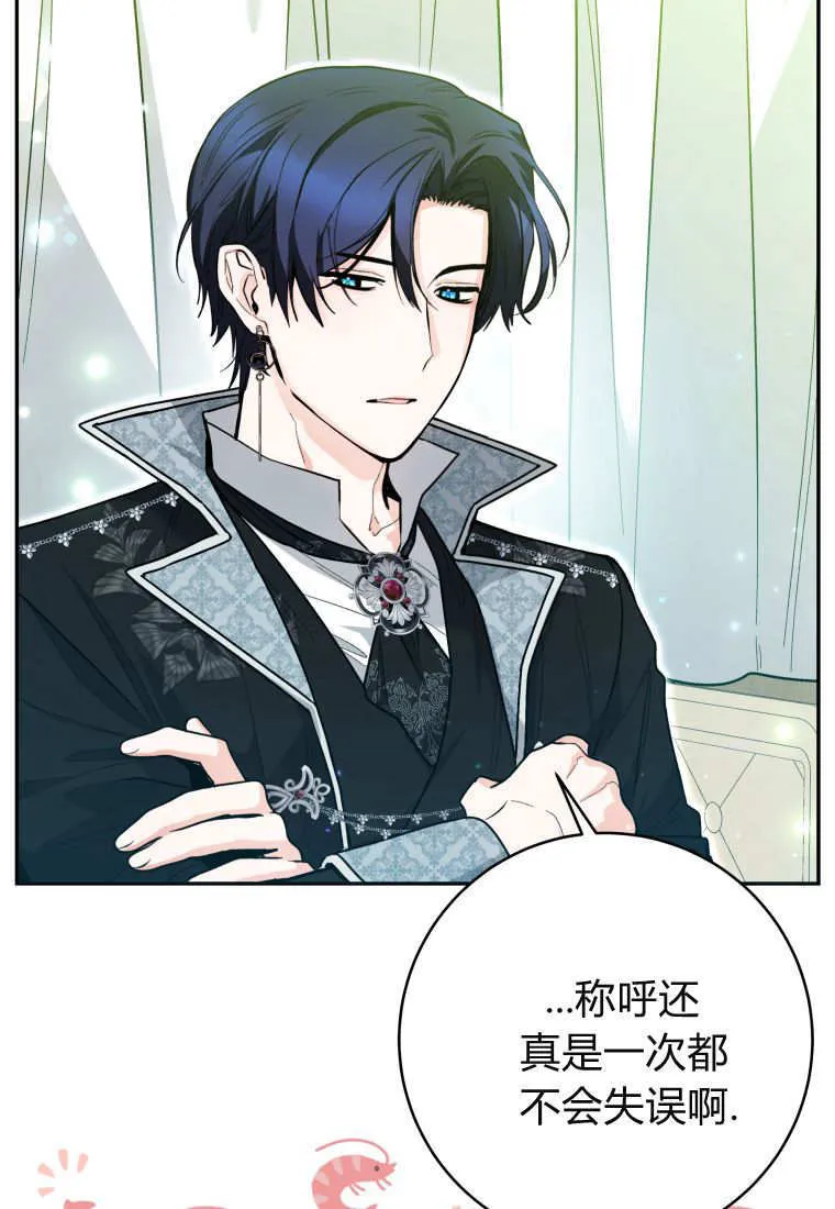 第48话第一季完结 第4页