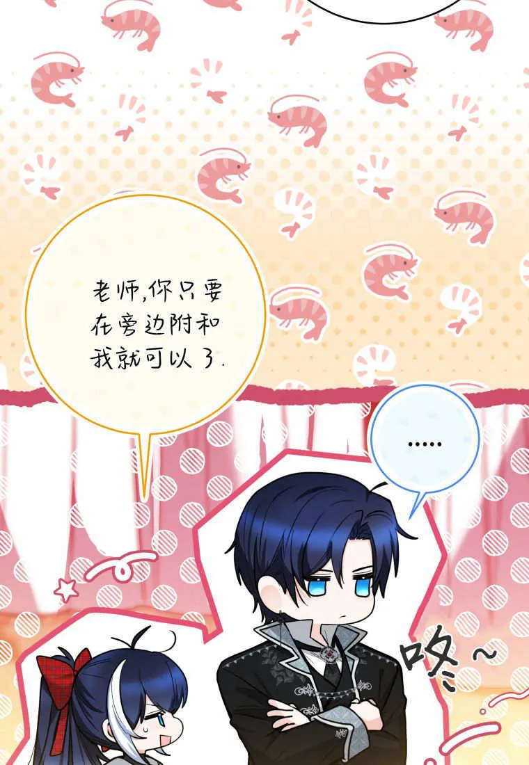 第48话第一季完结 第5页