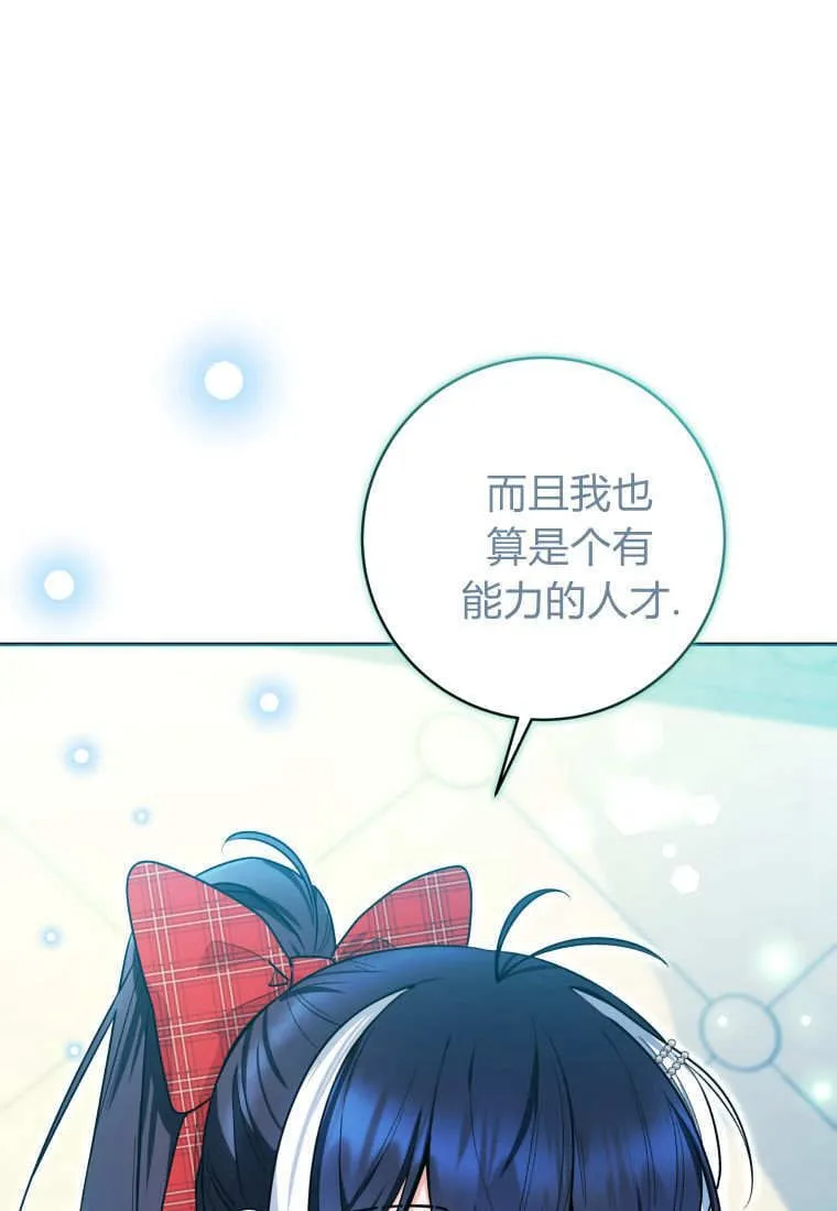 第48话第一季完结 第7页