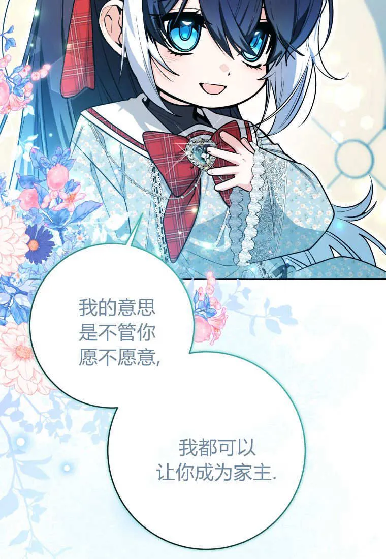 第48话第一季完结 第8页