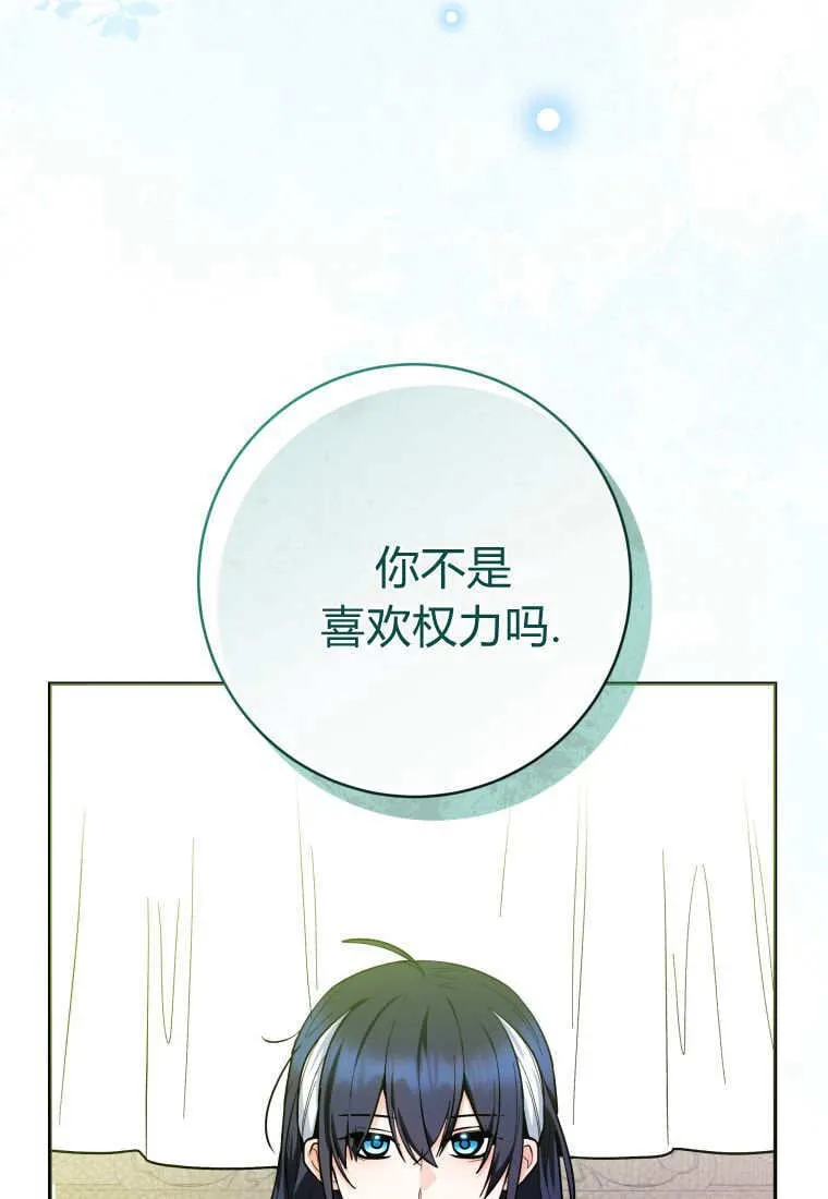 第48话第一季完结 第9页