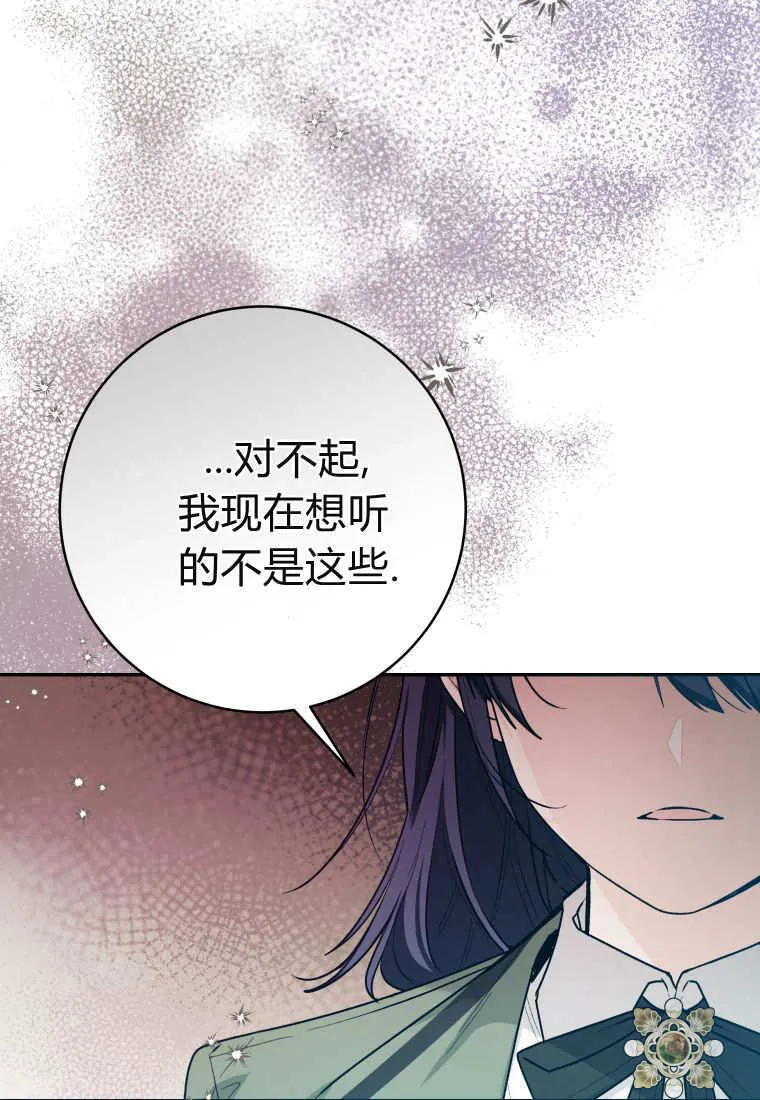 第48话第一季完结 第11页
