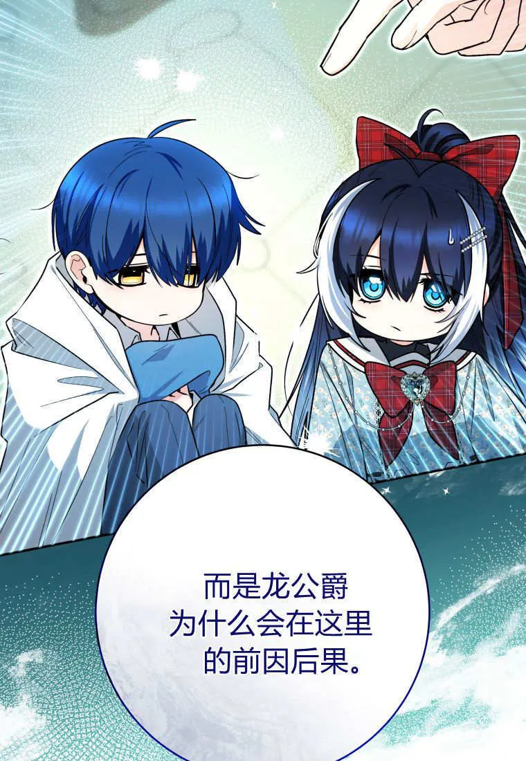 第48话第一季完结 第14页