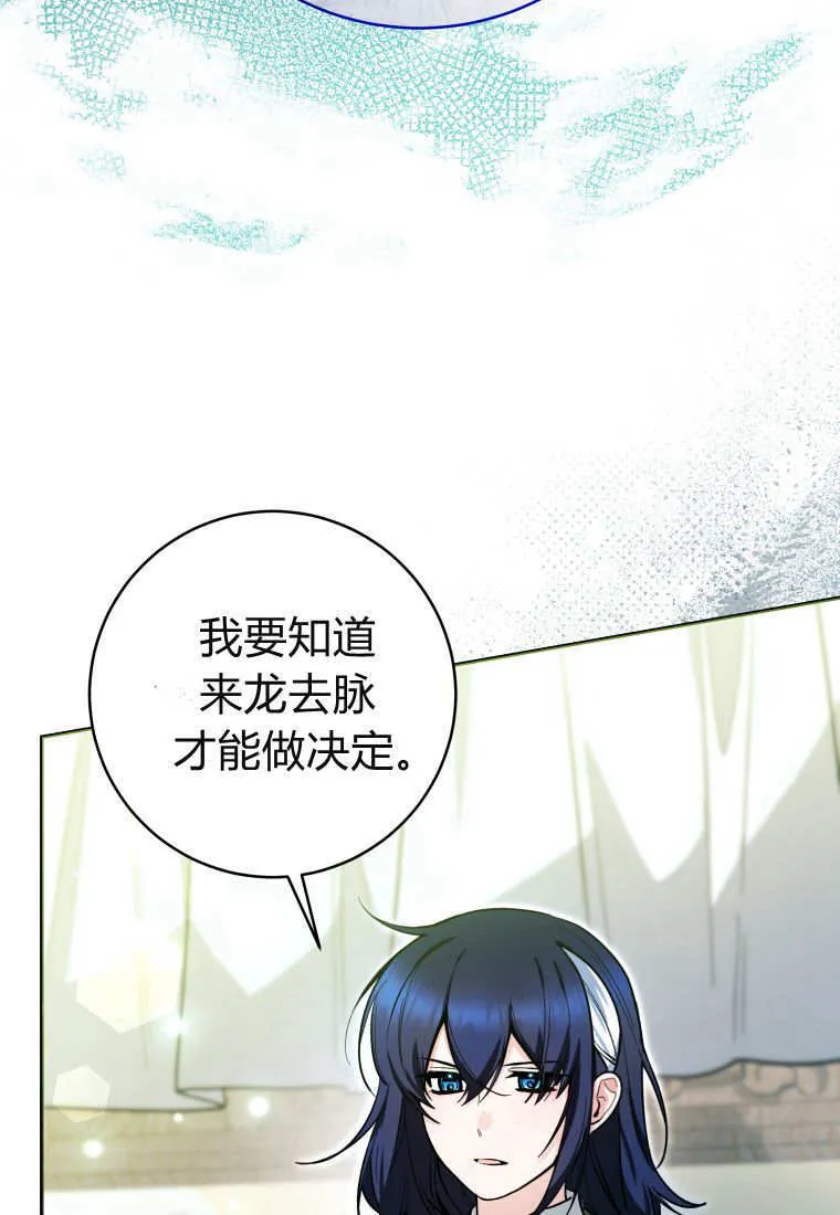 第48话第一季完结 第15页
