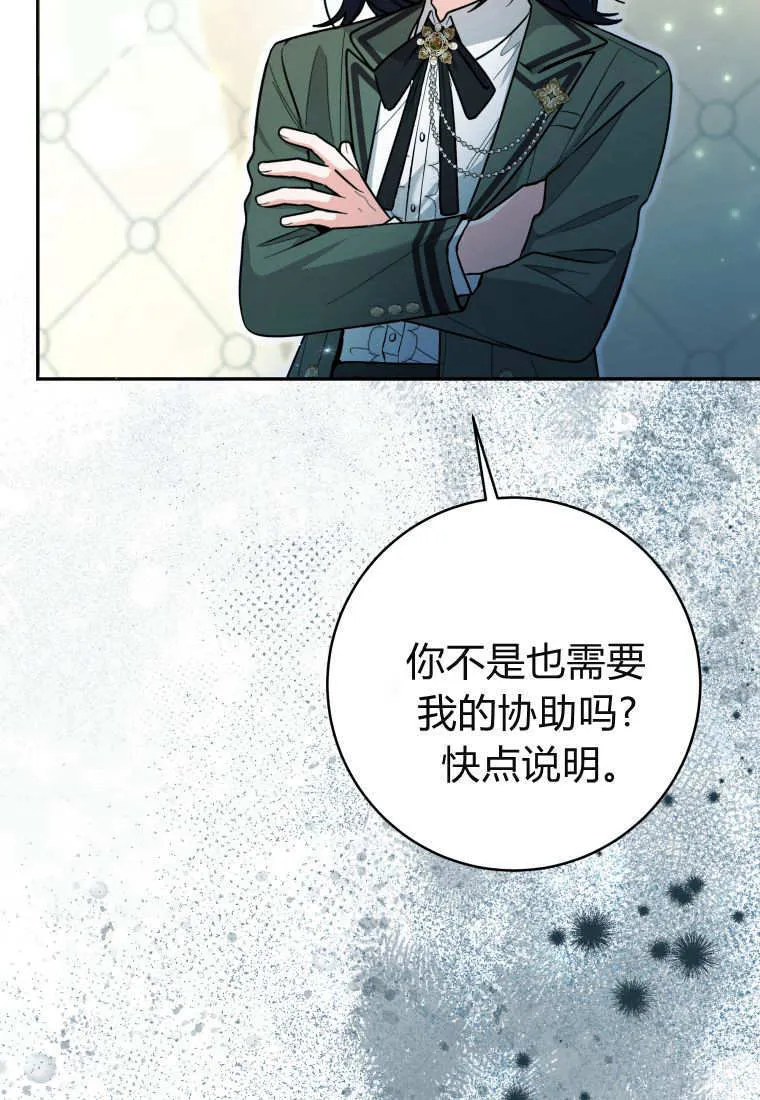 第48话第一季完结 第16页