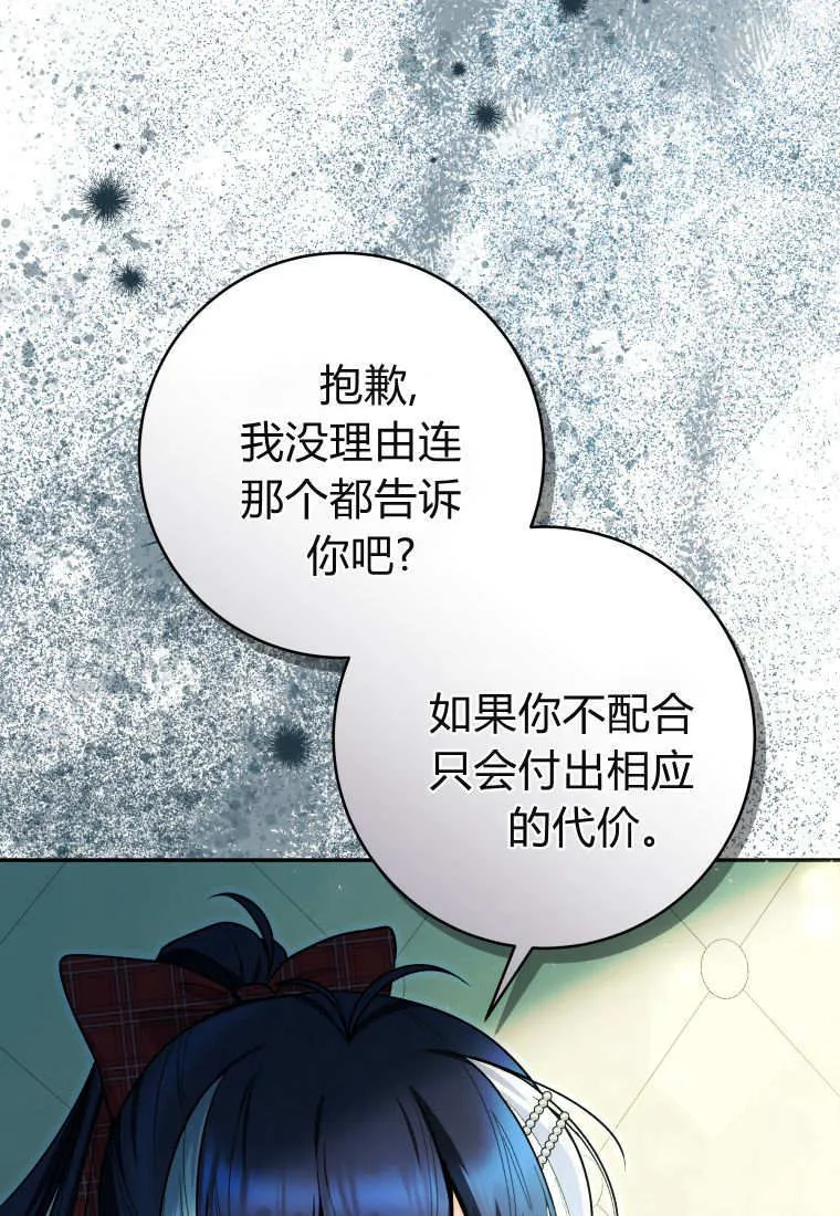第48话第一季完结 第17页