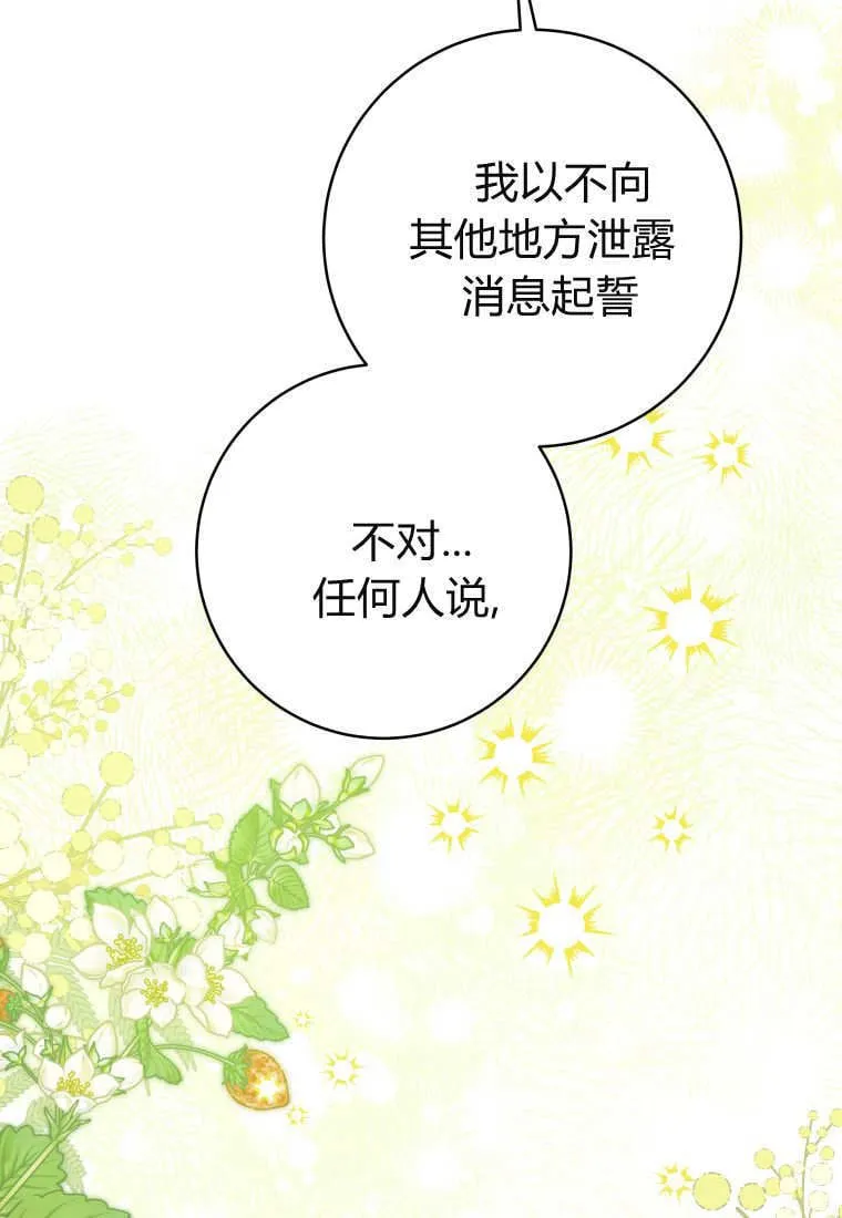 第48话第一季完结 第20页