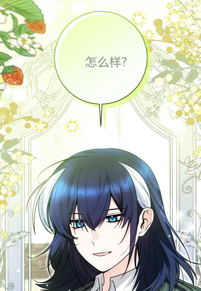 第48话第一季完结 第21页