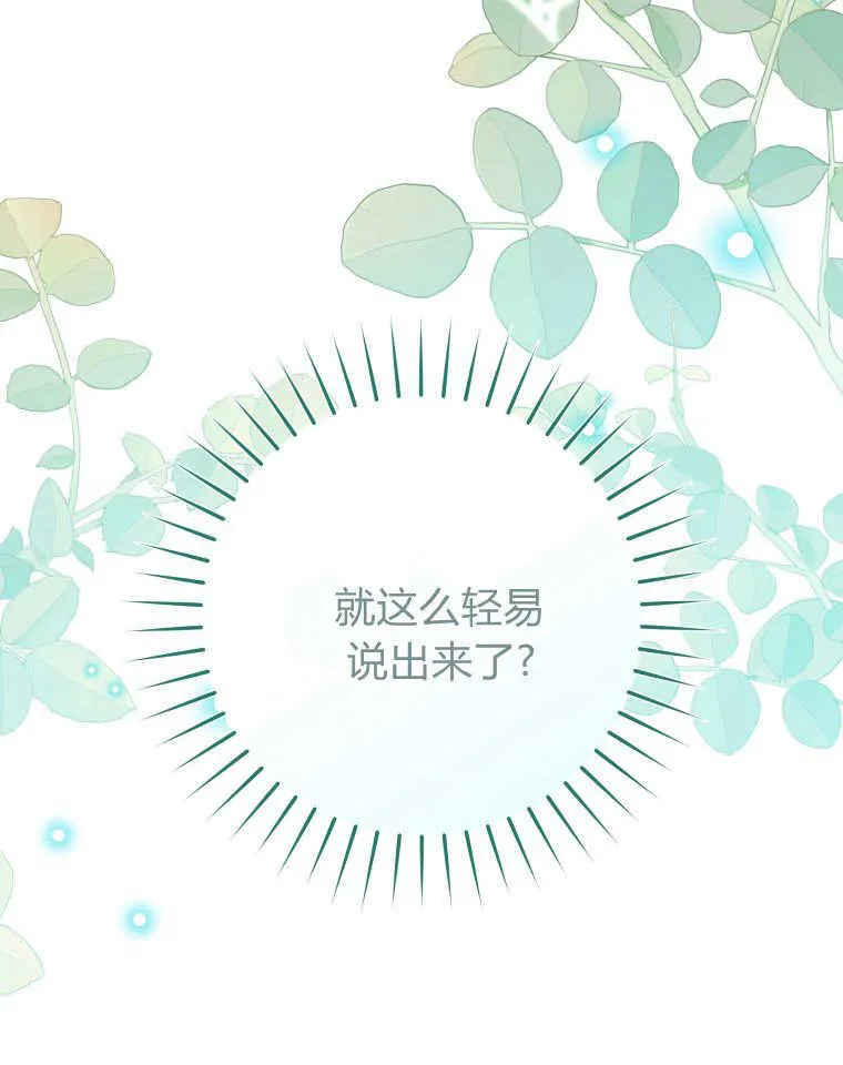 第48话第一季完结 第24页