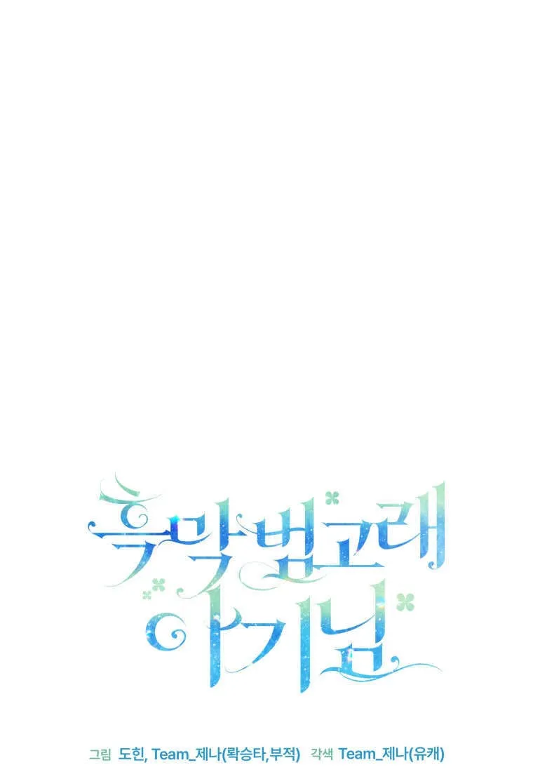 第48话第一季完结 第25页